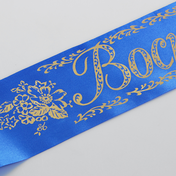 Лента "Воспитатель", атлас синий