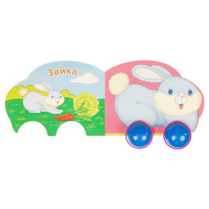 Книжка "Игрушки-зверюшки" 978-985-407-901-1