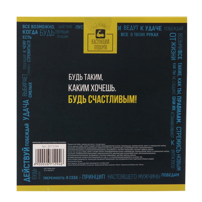 Подарочный набор "Брату": гель для душа, шампунь