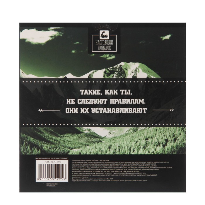 Подарочный набор "Любимому папе": гель для душа, шампунь