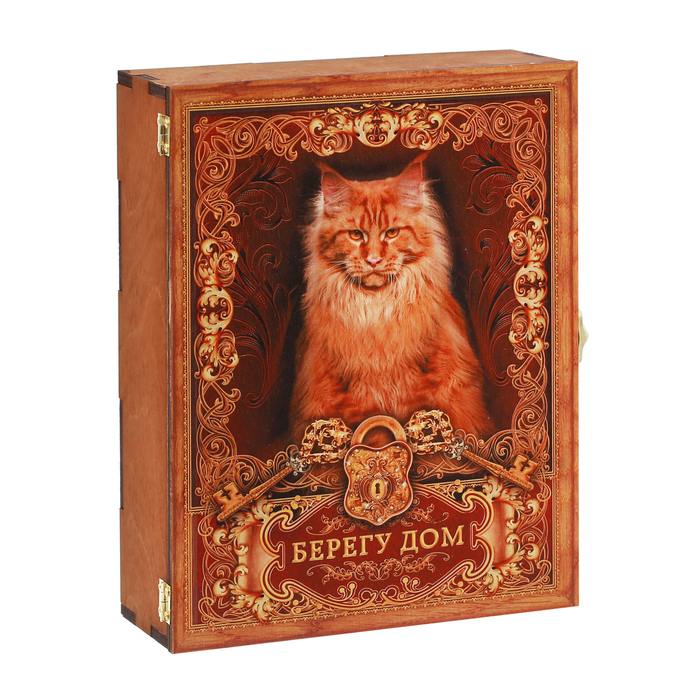Ключница-шкатулка "Берегу уют в доме"