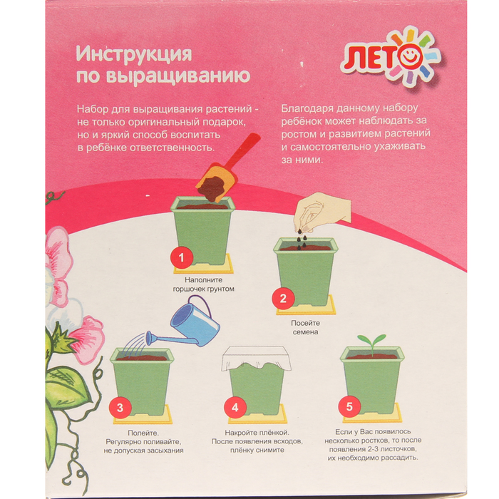 Набор для выращивания растений Юный агроном "Душистый горошек"