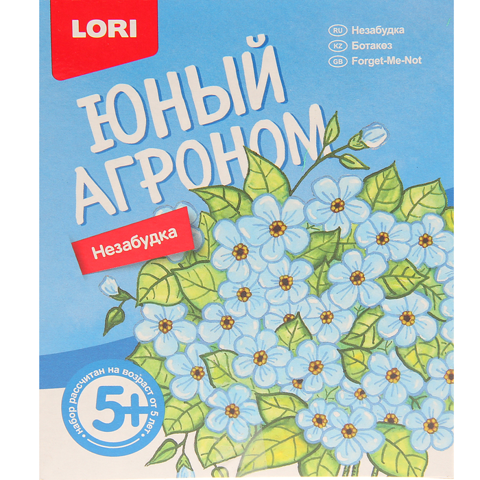 Набор для выращивания растений Юный агроном "Незабудка"