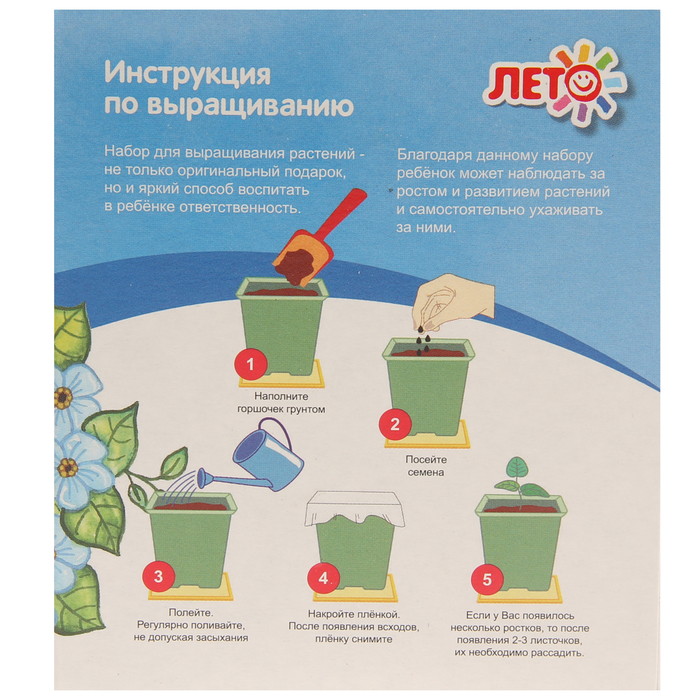 Набор для выращивания растений Юный агроном "Незабудка"