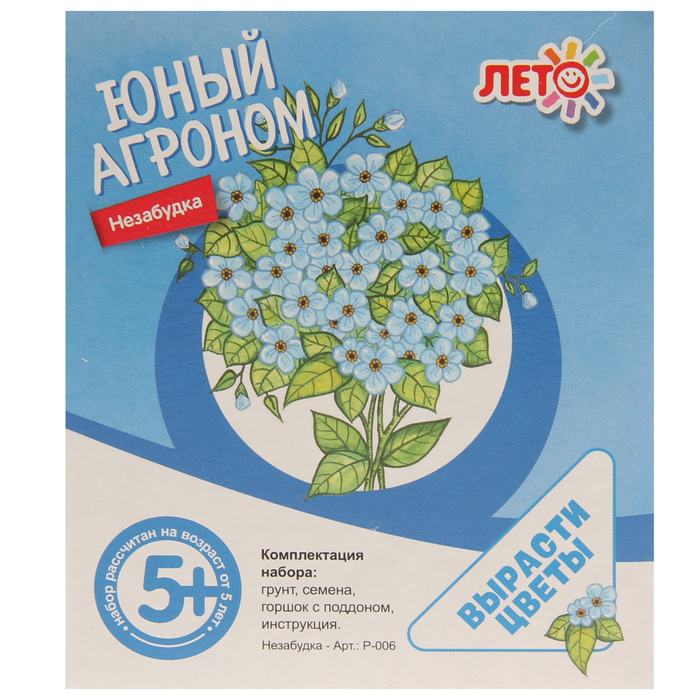 Набор для выращивания растений Юный агроном "Незабудка"
