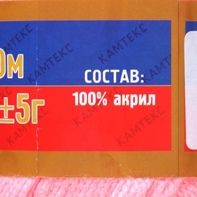 

Пряжа "Лотос" 100% акрил 300м/100гр (056 розовый)