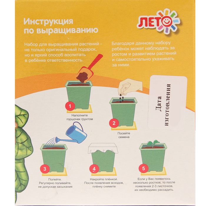 Набор для выращивания растений Юный агроном "Календула"
