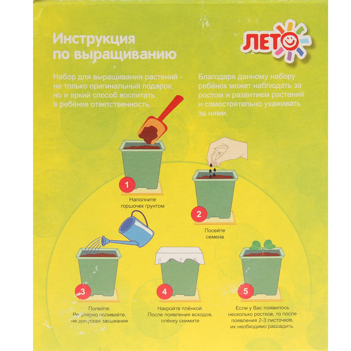 Набор для выращивания растений Юный агроном "Редис"