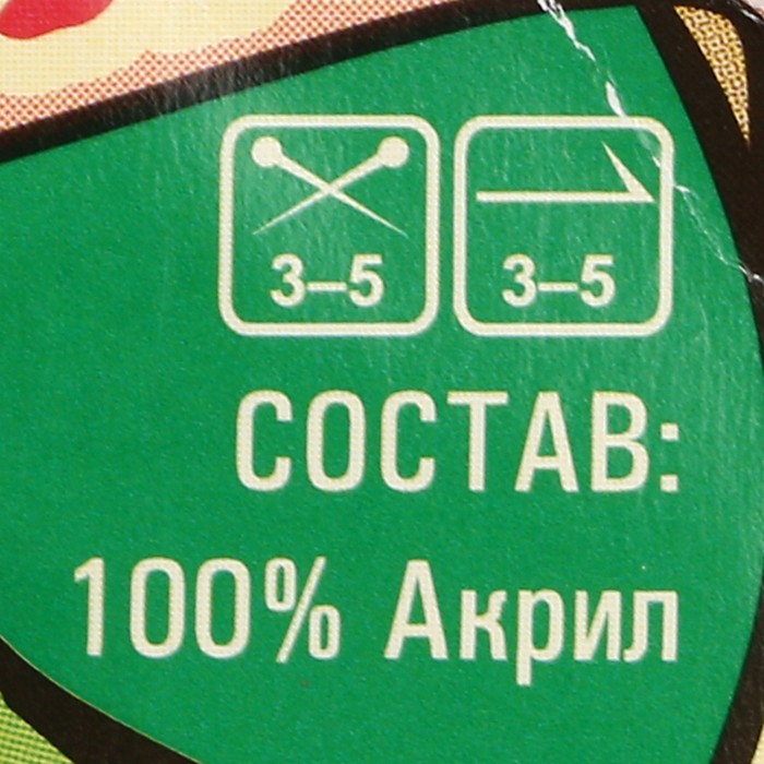 Пряжа "Семицветик" 100% акрил 100гр/180м (002 отбелка)