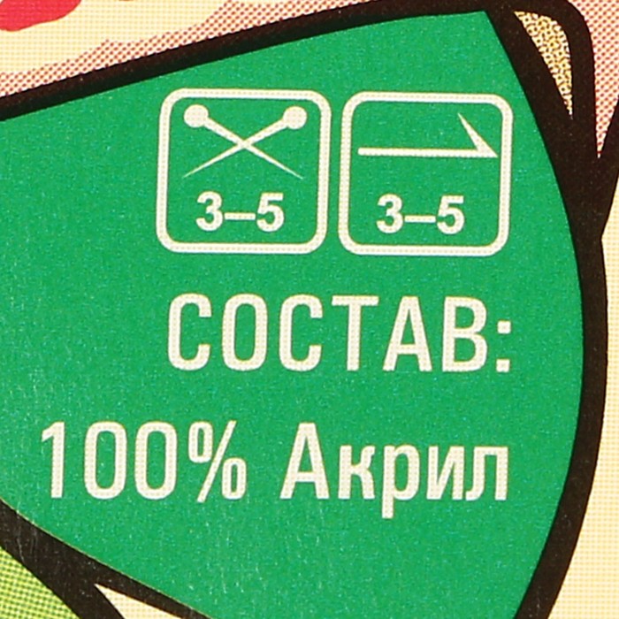Пряжа "Семицветик" 100% акрил 100гр/180м (224 неон)