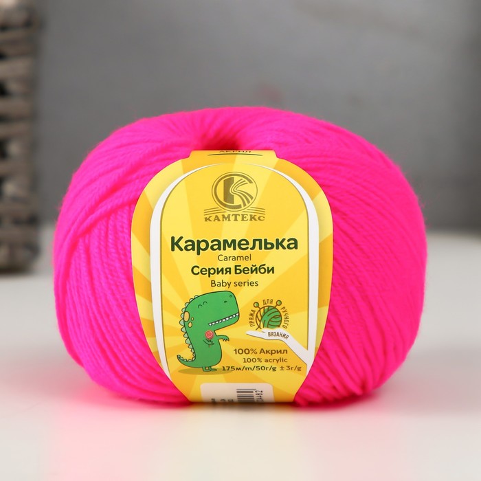 Пряжа "Карамелька" 100% акрил 175м/50гр (224 неон)