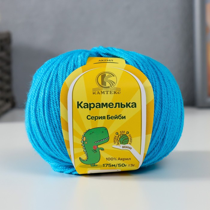 Пряжа "Карамелька" 100% акрил 175м/50гр (024 бирюза)