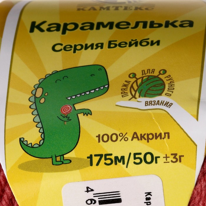 Пряжа "Карамелька" 100% акрил 175м/50гр (088 брусника)