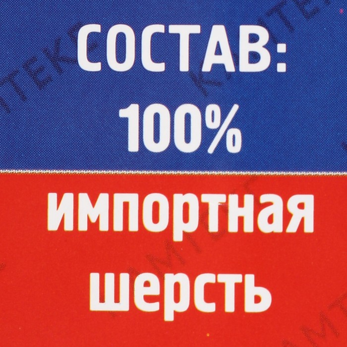 Пряжа "Пышка" 100% импортная п/т шерсть 3-х нит. 110м/100гр (014 св. голубой)