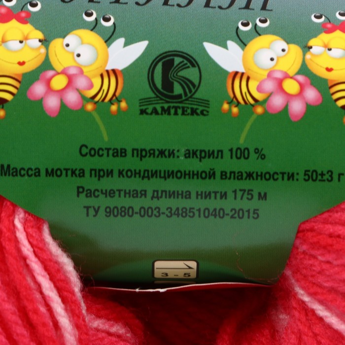 Пряжа "Карамелька принт" 100% акрил 175м/50гр (8310 принт)