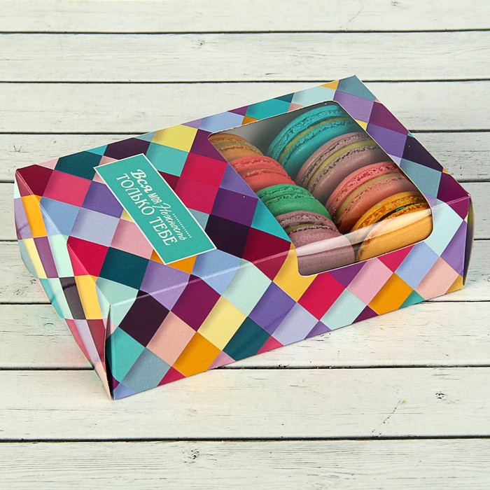 Коробка для сладостей "Только тебе", 5.5 х 11 х 18 см