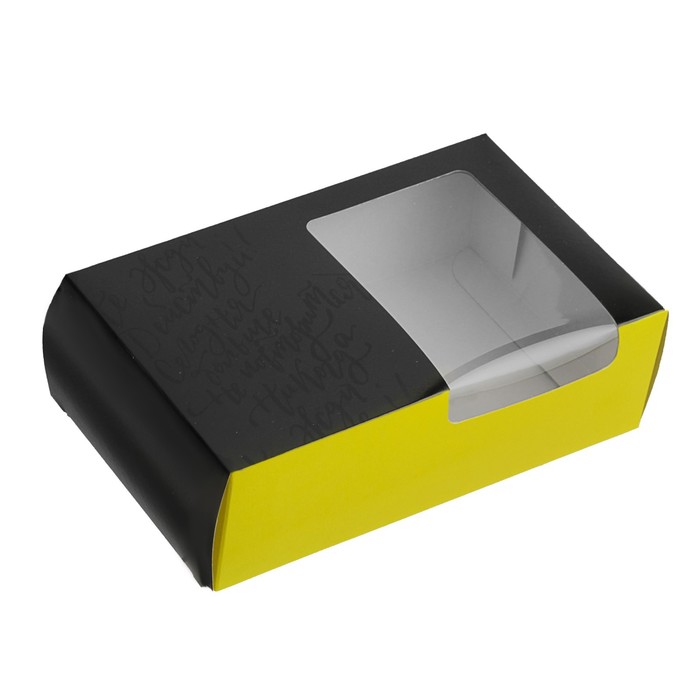 Коробка для сладостей "Не жди, действуй", желтый, 5.5 х 11 х 18 см