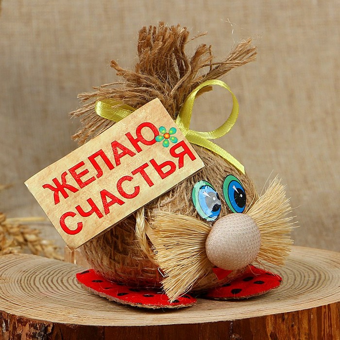 Оберег «Домовёнок Малыш», желаю счастья, микс