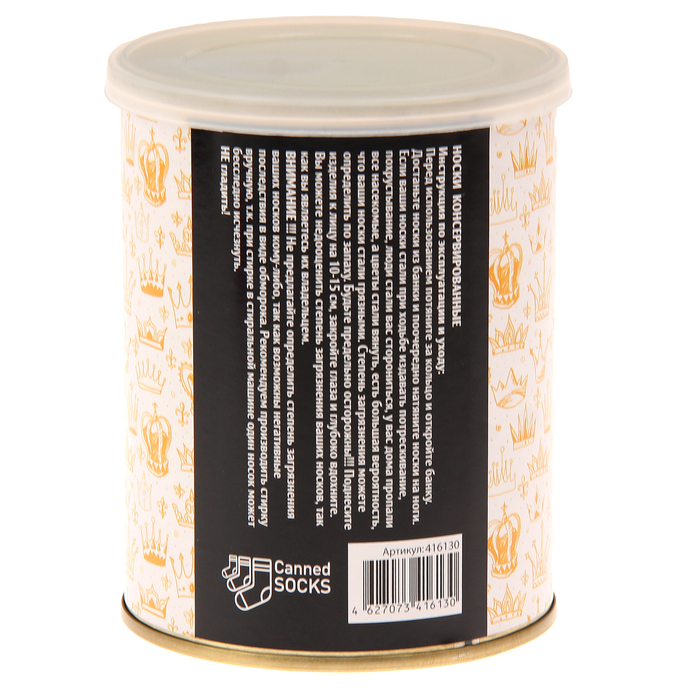 Носки мужские в консервной банке "Носки Царские", чёрные