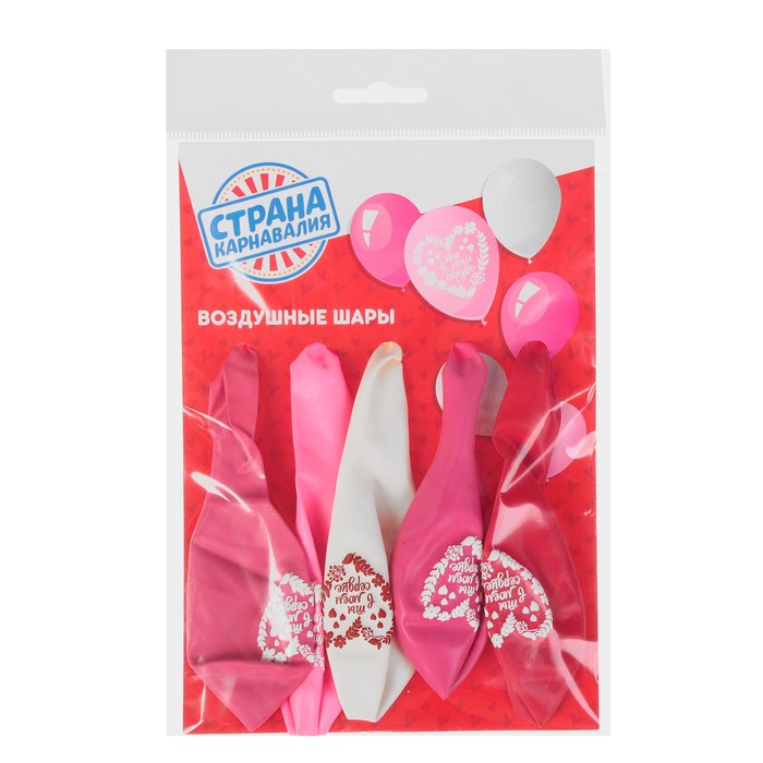 Шар воздушный 12" "Ты в моём сердце", пастель, 1-сторонний, набор 5 шт., МИКС