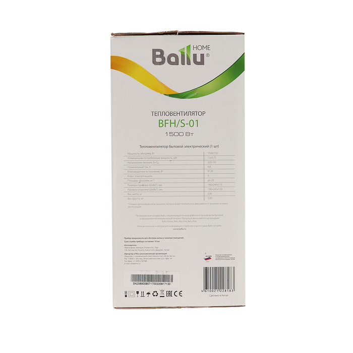 Тепловентилятор Ballu BFH/S-01, вентиляция, защита от перегрева, белый