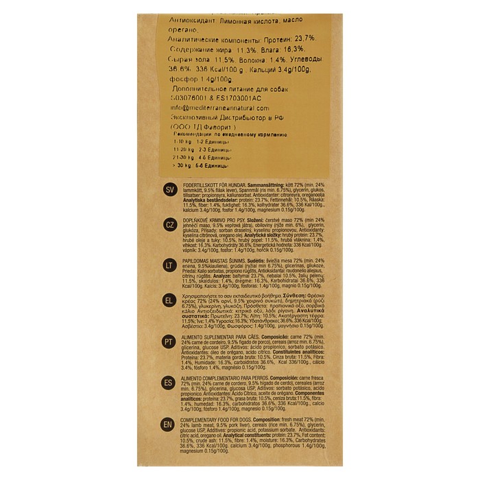 Лакомство La Barrita для собак палочки, ягненок, печень, 150 г