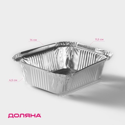 Форма алюминиевая для выпечки Доляна, 430 мл, 14,4×11,9×4 см