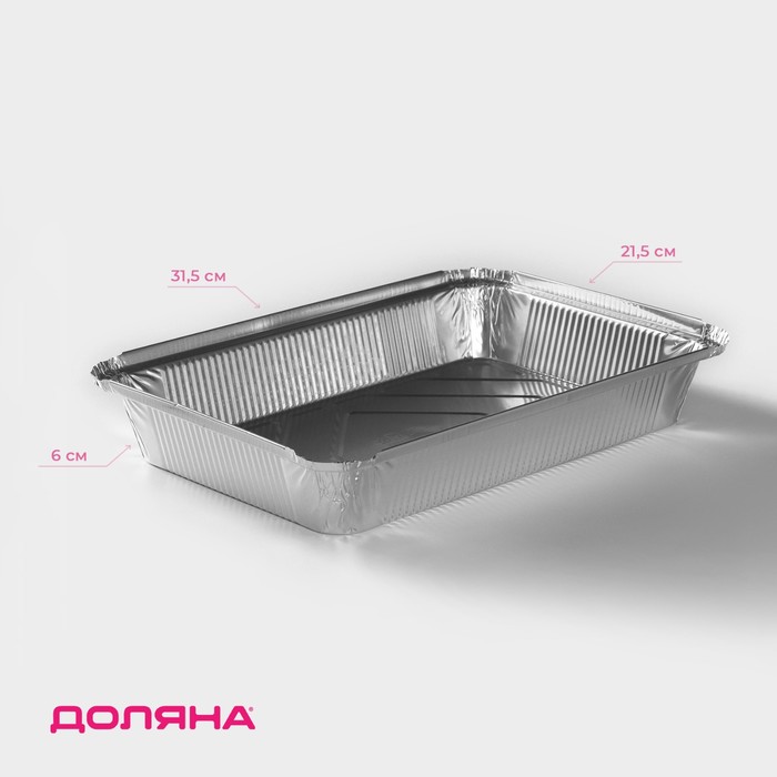 

Форма для выпечки из фольги Доляна, 2,1 л, 31,5×21,5×6 см