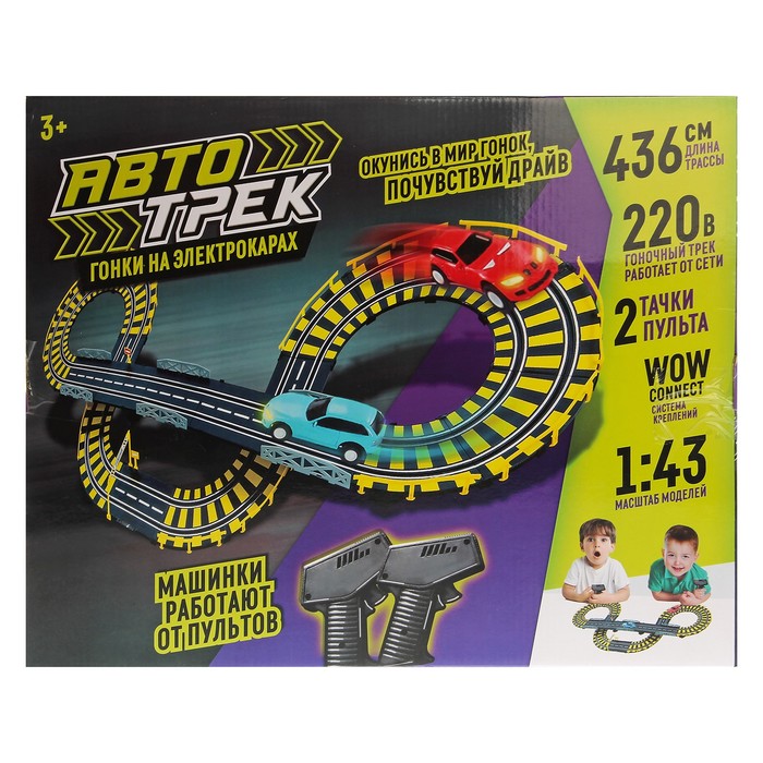 Автотрек "Драйв", работает от сети, 2 машины, длина трасы 331 см