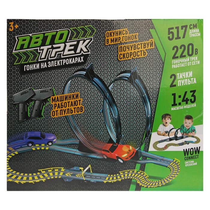 Автотрек "Гонка на электрокарах", работает от сети, 2 машины, длина трассы 907 см