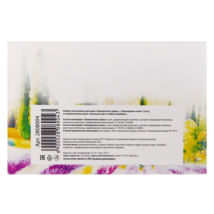 Подарочный набор "Любимой маме": 2 флакона жемчужин для ванн и мыло