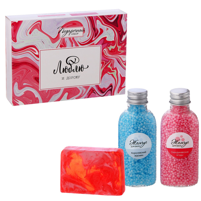 Подарочный набор "Люблю и дорожу": 2 флакона жемчужин для ванн и мыло