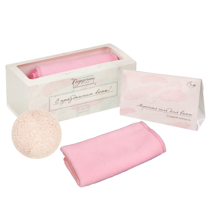 Подарочный набор "С праздником весны": соль, бурлящий шар, полотенце