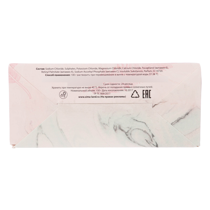 Подарочный набор "С праздником весны": соль, бурлящий шар, полотенце