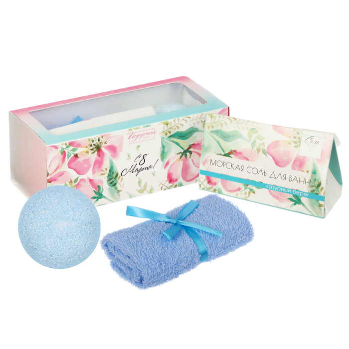 Подарочный набор "С 8 Марта": соль, бурлящий шар, полотенце