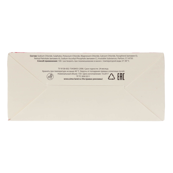 Подарочный набор "В этот весенний день": соль, бурлящий шар, полотенце