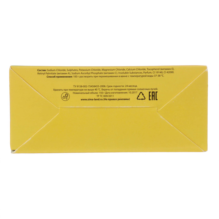 Подарочный набор "В день 8 Марта": соль, бурлящий шар, полотенце