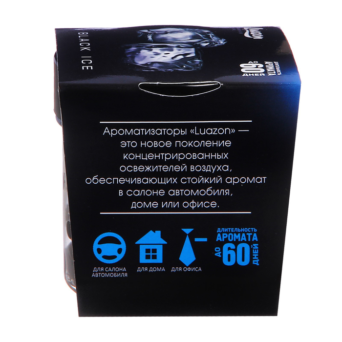 Ароматизатор на панель в банке с гелевыми гранулами "Черный лед"