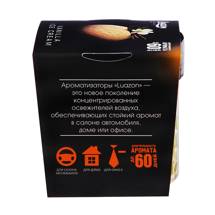 Ароматизатор на панель в банке с гелевыми гранулами "Ваниль"