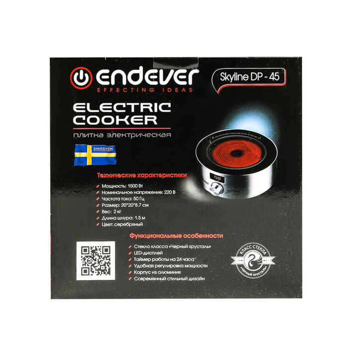 Плитка электрическая Endever Skyline DP-45, 1500 Вт, серебристая