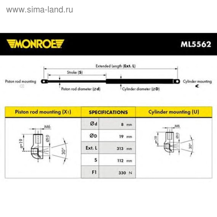 Амортизатор капота MONROE ML5562