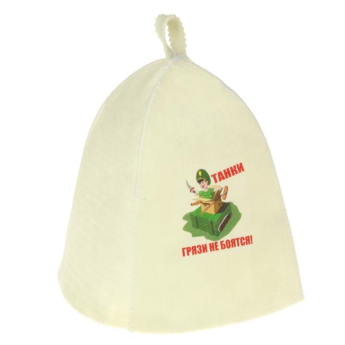 Банная шапка с термопечатью "Танки грязи не боятся", первый сорт, ПРОМО