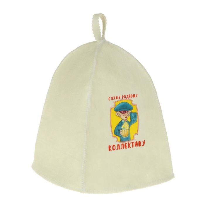 Банная шапка с термопечатью "Служу родному коллективу", первый сорт, ПРОМО
