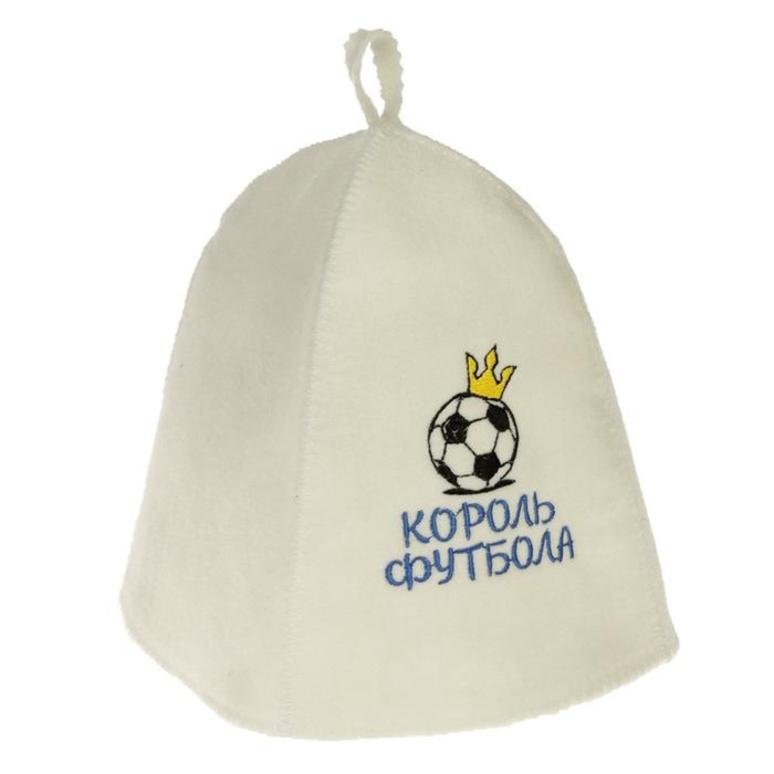 Шапка банная с вышивкой "Король футбола", первый сорт, ПРОМО