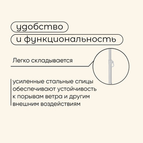 Зонт пляжный «Классика», d=240 cм, h=220 см, МИКС от Сима-ленд