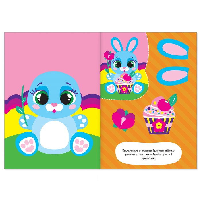 Книжка- аппликация А5 "Весёлые зверята" 20 стр.