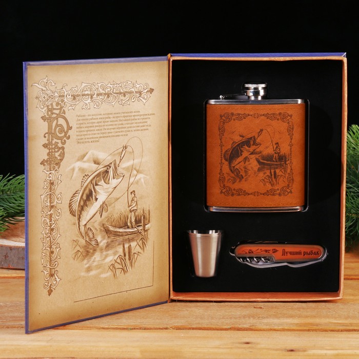Набор в книге-шкатулке "Русская рыбалка. Рыбак и рыба", фляжка, мультитул, стопка 2 шт.