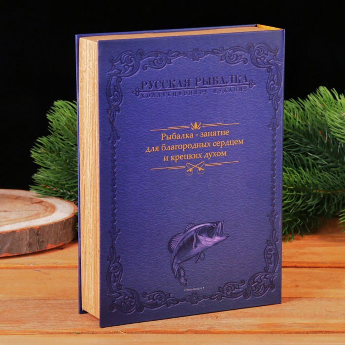 Набор в книге-шкатулке "Русская рыбалка. Рыбак и рыба", фляжка, мультитул, стопка 2 шт.