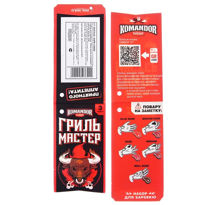 Набор для барбекю "Мясомен", щипцы, вилка, нож