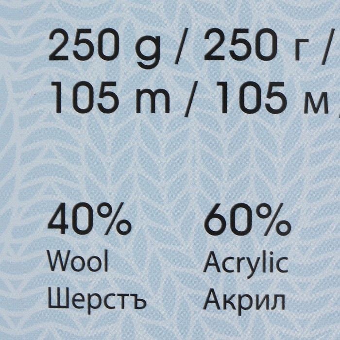 Пряжа "Alpine Maxi" 40% шерсть, 60% акрил 105м/250гр (674 т. синий)